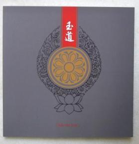 玉道天承 以绿松石南红雕刻与串饰作品为媒，传播中华文化瑰宝